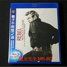 [藍光BD] - 養子不教誰之過 Rebel Without a Cause ( 得利公司貨 )