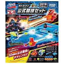 =海神坊=TAKARA TOMY 激鬥瓶蓋人 BOT-52 瓶蓋人競技戰鬥組G 寶特瓶超人 瓶蓋射擊比賽禮物益智桌遊競賽