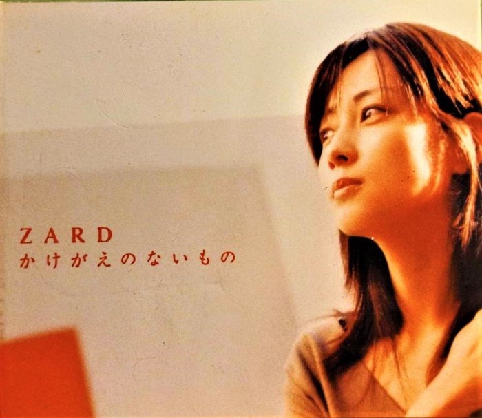 ZARD ~ かけがえのないもの - 日版已拆近全新, CD殼有裂傷如照片, CD略有刮傷但無損播放