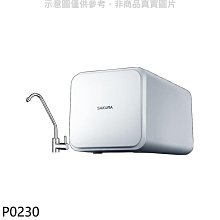 《可議價》櫻花【P0230】RO淨水器(全省安裝)(送5%購物金)