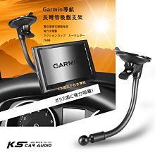 7G08【Garmin導航長彎管吸盤支架】汽車導航架 導航用吸盤架 可360度旋轉角度  GPS支架 | 岡山破盤王