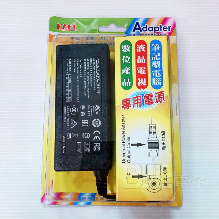 [百威電子]含稅附發票 台灣製 KAMI凱名 DC 24V 3A 變壓器 變電器 穩壓器 電源適配器 電源供應器