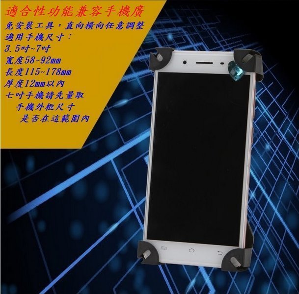 【冠鑫自行車】裸空鷹爪式 四方型 手機架 適用3.5-7吋 SONY IPHONE SAMSUNG OPPO 高雄