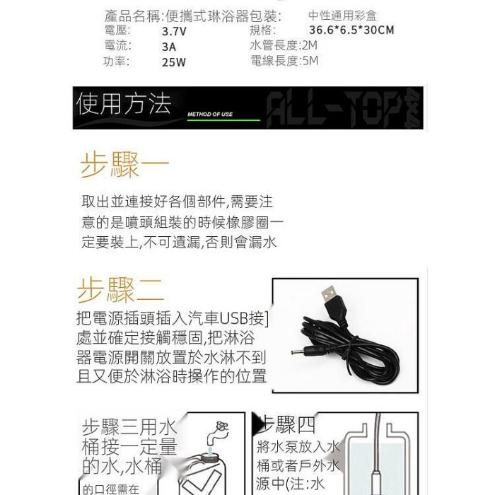 CCの屋費 新款車載淋浴器手持花灑噴灑器戶外野外淋浴帶usb充電汽車用品