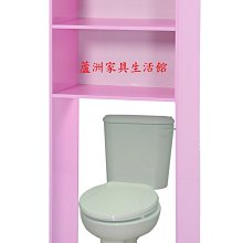 938-04  環保塑鋼馬桶架(粉紅色)(台北縣市包送到府免運費)【蘆洲家具生活館-10】