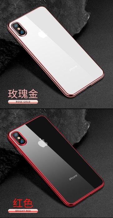 【3C殿堂】iphone X / Xs / Xs Max 防摔 矽膠 透明 軟殼 全包 電鍍 殼 套 iphoneX 薄