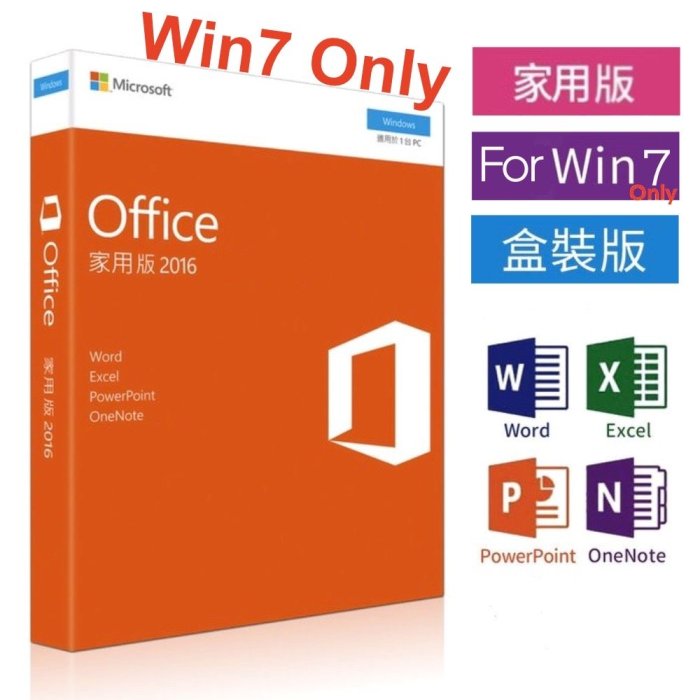 含稅價Office 2016 家用版盒裝版現貨| Yahoo奇摩拍賣