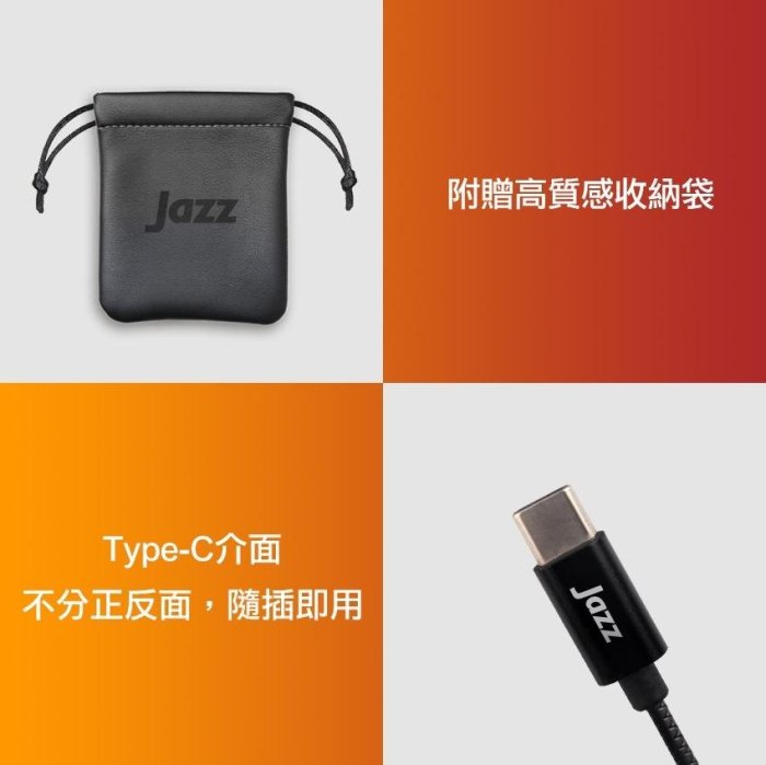 ≈多元化≈附發票 INTOPIC 廣鼎 Type-C接頭 偏斜式 耳機麥克風 JAZZ-C116 入耳式耳麥