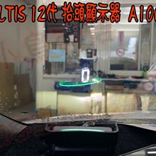 【小鳥的店】豐田 2019-23 ALTIS 12代 抬頭顯示器OBD 專插 車速 水溫 電壓 超速 HUD A100X