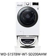 《可議價》LG樂金【WD-S15TBW-WT-SD200AHW】15公斤滾筒蒸洗脫+2公斤溫水下層洗衣機(含標準安裝)