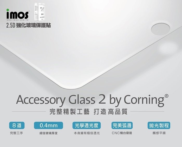 正品imos 美國康寧公司授權iPhone 12 5.4吋 點膠2.5D 9H 窄黑邊防塵網 玻璃保護貼 (AG2bC)