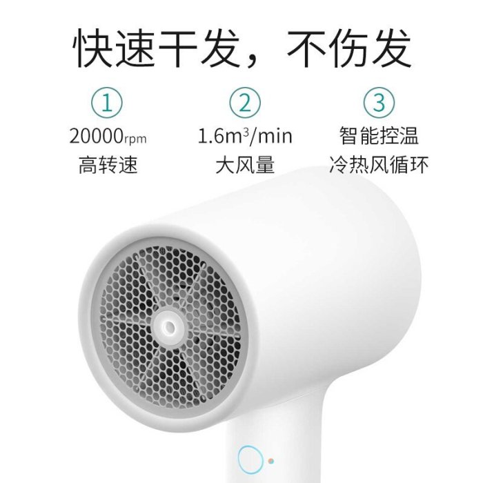 現貨 吹風機小米(MI)米家水離子吹風機小米電吹風冷熱大風力家用便攜負離子速