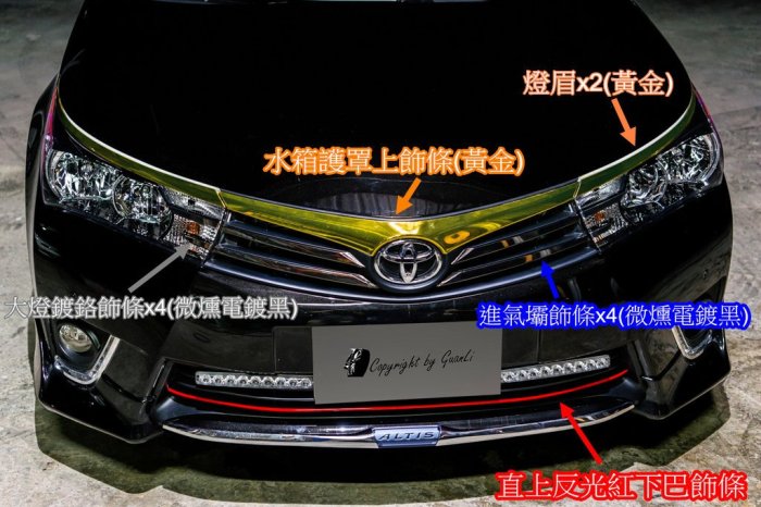 「直購賣場」GuanLi 冠立 2015 ALTIS 11代 局部式尾燈(進口材質) 直上 貼膜 (yaris 可參考)