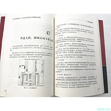 【福爾摩沙書齋】小馬白話期權2—多品種交易機會與穩健盈利策略