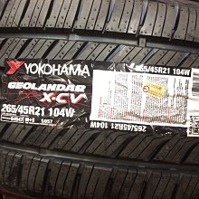 台北永信輪胎~橫濱輪胎 G057 265/45R21 104W 日本製 含安裝 定位