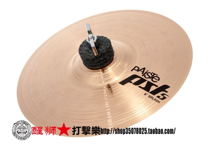 壹依醬寶藏店鋪壹依醬寶藏店鋪镲片 德產 派斯特 PAISTE pst5 8寸splash 水镲~~爆款熱賣~壹依醬寶藏店鋪