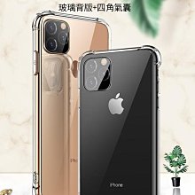 --庫米--iPhone 11 Pro/11 Pro Max 鑽石玻璃背蓋保護殼 四角防摔 轉聲殼 保護套 抗黃