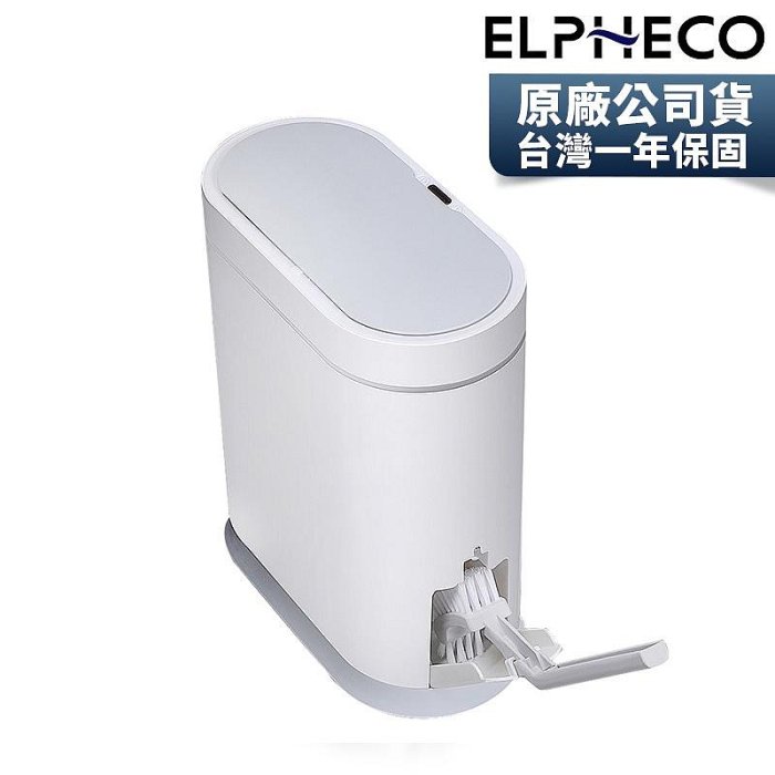 美國 ELPHECO 防水感應馬桶刷垃圾桶 ELPH6712W【超過1台請宅配】
