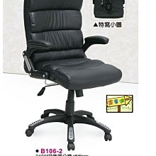 [ 家事達 ]DF- B106-2 高級多功能辦公椅 (黑色) 特價 已組裝