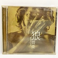 (小蔡二手挖寶網) 齊秦－狼 97黃金自選輯／含歌詞 東方唱片 1997 CD 內容物及品項如圖 低價起標