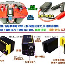 【中壢電池】一瞬千擊 救車 啟動 電霸 + 電源轉換器 200W 停電防災 戶外用電 12V電瓶 110V電源 檢測功能