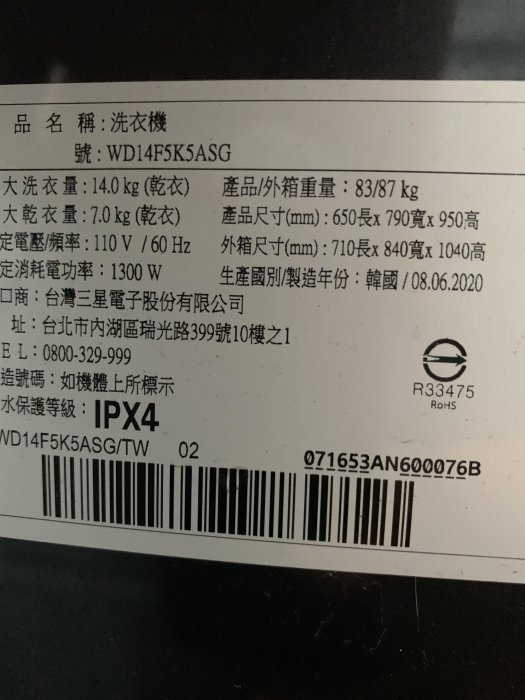 三星 SAMSUNG WD14F 雙效威力淨 14KG 滾筒洗衣機 靛藍黑 (韓國製)