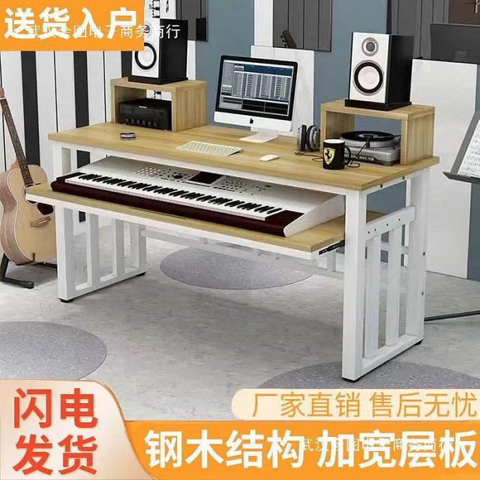 簡約電子琴桌音樂編曲工作檯電子琴桌學習桌鍵盤託電鋼琴雙層