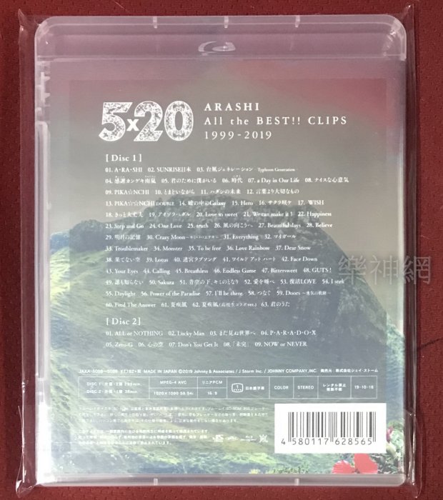 嵐Arashi 5×20 All the BEST CLIPS 1999-2019日版初回藍光Blu-ray二枚