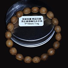 開運超好物!放漏分享(頂級產區 精品收藏級 野生芽庄黃棋楠 水沉手串9*10mm/7.4g)R3-6 一元起標無底價