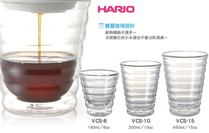 龐老爹咖啡 日本玻璃王 HARIO VCG-10 10oz 300ml 300cc 雙層玻璃杯 隔熱玻璃杯 雲朵杯