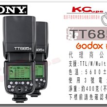 凱西影視器材 【 神牛 TT685 Sony 專用 機頂閃光燈 2.4無線 離閃 主控 公司貨 】TT350 V350