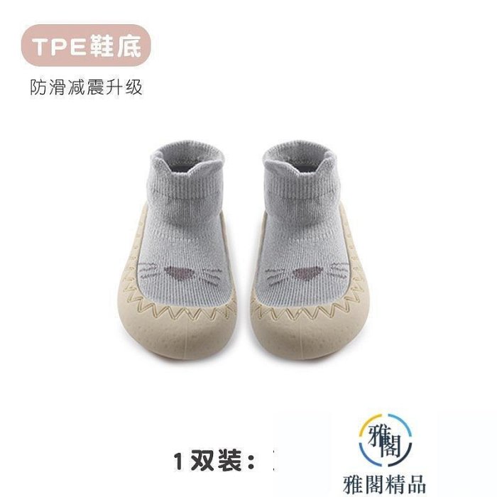 熱銷 嬰兒學步鞋春秋軟底男女 鞋子防滑地板襪6-8-10個月嬰幼兒鞋襪-可開發票