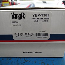 {順加輪胎}YangPo BMW E60 535  附煞車感應線 前煞車來令片 陶瓷運動版 另有極致競技版 歡迎洽詢