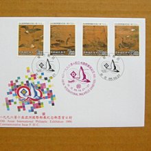 套票封--1996第十屆亞洲國際郵展紀念郵票---85年10.21--發行首日戳--【早期台灣首日封八十年代】少見