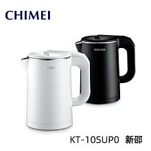 *~ 新家電錧 ~*【奇美CHIMEI  KT-10SUP0】快煮壺1.0升 實體店面 安心購