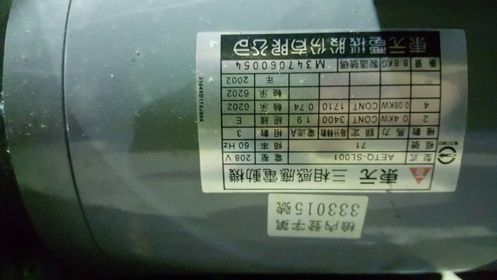 [多元化風扇風鼓]東元馬達風鼓機0.4KW/2P 0.08KW/4P 三相220V (二用型)