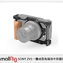 ☆閃新☆Smallrig SONY ZV1一體成型兔籠加木質握把(公司貨)