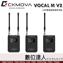 【數位達人】CKMOVA VOCAL M V2 UHF 一對二 雙通道無線麥克風系統 3.5mm接頭