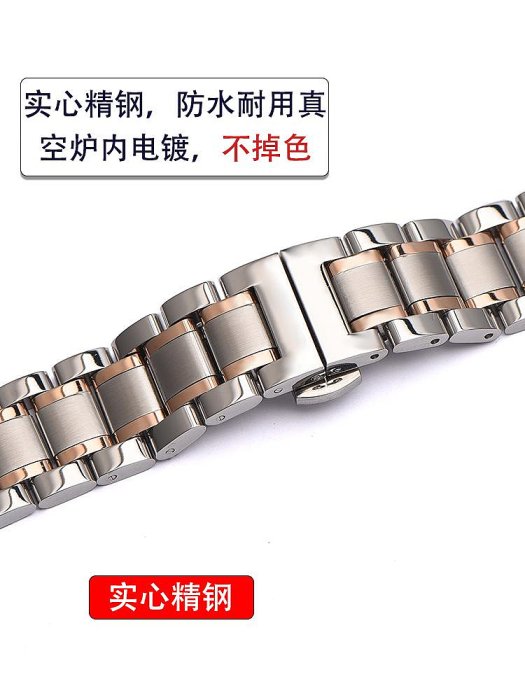 代用錶帶 手錶帶鋼錶帶不銹鋼男女代用天梭浪琴手錶帶弧口錶鏈配件 18 20mm