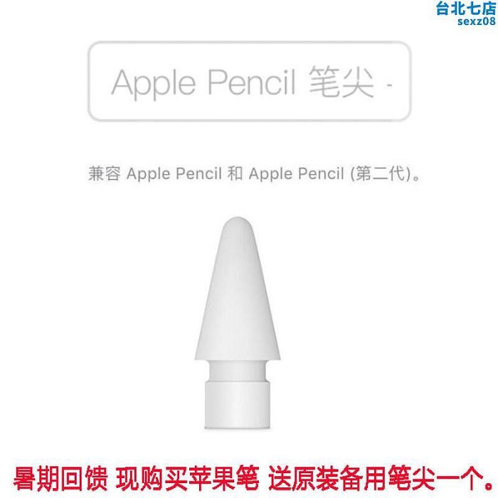 ipad987平板手寫筆一代 apple pencil 2二代10.210.5寸