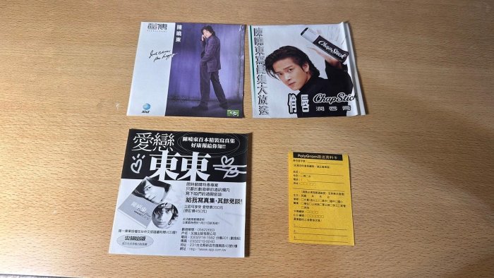 欣紘二手CD  盒裝  附寫真本+DM+資料卡  陳曉東   我比誰都清楚   CD+VCD!