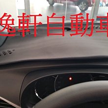 (逸軒自動車) 2018~ YARIS台灣製 麂皮 前擋 避光墊 遮陽毯 隔熱墊 儀錶板保護墊 CANRY VIOS
