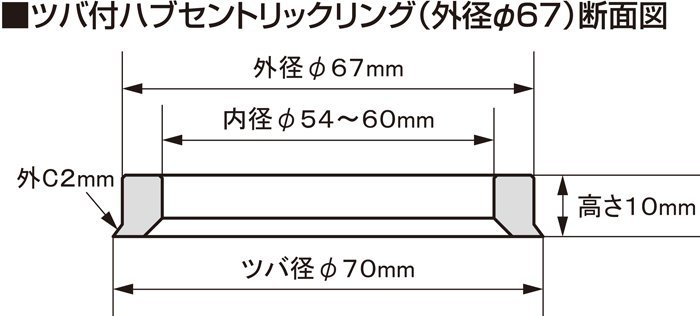 【翔浜車業】KYO-EI 超輕量鋁合金鋁圈軸套(2個入)(67/60)(LEXUS.TOYOTA.SUZUKI)