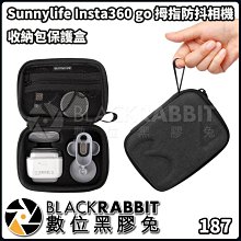 數位黑膠兔【 Sunnylife Insta360 go 拇指防抖相機 收納包保護盒 】 外出 防撞 收納 防護