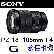 永佳相機_SONY E 18-105mm F4 G OSS NEX 用 E接環【SELP18105G】公司貨  2