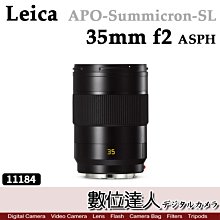 【數位達人】徠卡 萊卡 Leica APO-Summicron-SL 35mm F2 ASPH. #11184 二年保固