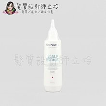 立坽『洗前頭皮調理』歌薇公司貨 GOLDWELL 輕感 頭皮卸妝凝露150ml IS07