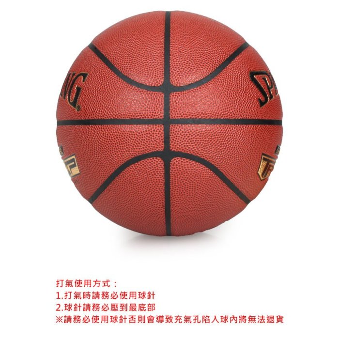 SPALDING 21'Grip Control #7合成皮籃球(室外 7號球 斯伯丁「SPA76875」≡排汗專家≡