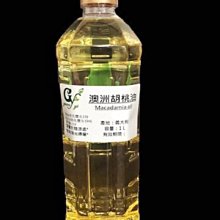 【冠亦商行】 澳洲胡桃油【3L專區】特價1000元 另有100ml、500ml、1L優惠專區 請至冠亦店舖選購