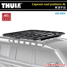 【大山野營】THULE 都樂 611004 Caprock roof platform XL 車頂平台 150*165